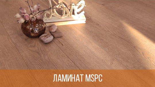 Каталог MSPC ламината