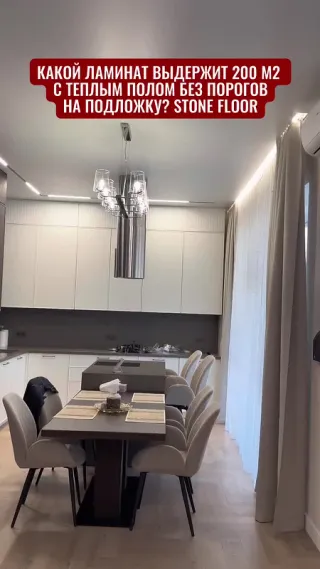 MSPC на теплый пол в квартире 200м² — фото 1